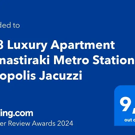 K58 Luxury Monastiraki Metro Station Acropolis Jacuzzi Athens